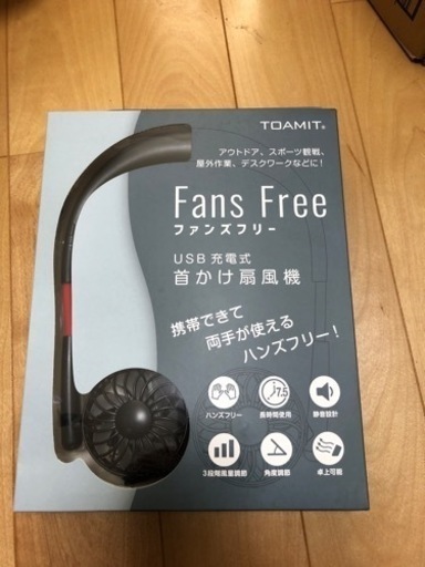 首かけ扇風機　黒