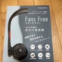 首かけ扇風機　黒