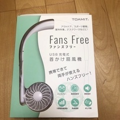 首かけ扇風機　白