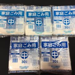 ＝ 未開封 北九州市指定袋 家庭ごみ用 中 30ℓ おまとめ50枚 