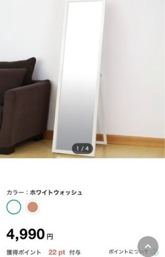 ニトリ　ウォールミラー