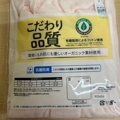 レディース肌着(代行品)の画像