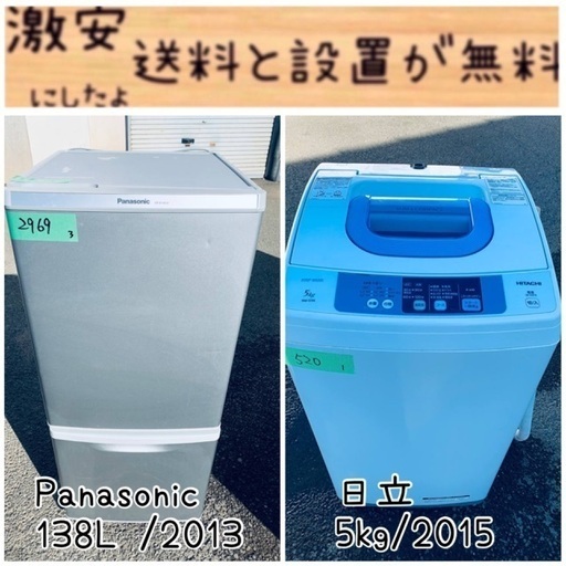 限界価格挑戦！！新生活家電♬♬洗濯機/冷蔵庫♬232