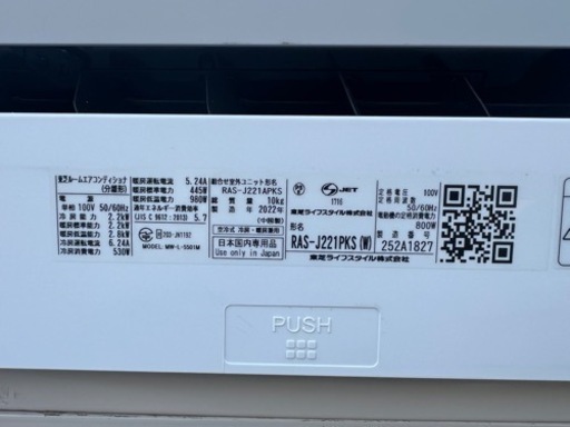 ☆m43 冷暖房エアコン　TOSHIBA　2022年製
