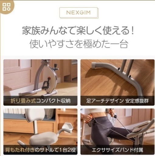 フィットネスバイク  NEXGIM X05