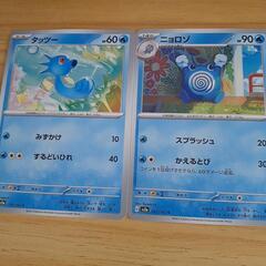 ポケモンカード②