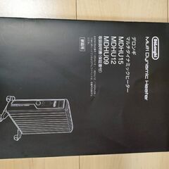 デロンギマルチダイナミックヒーター
