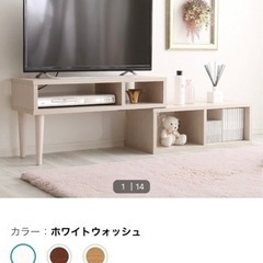 テレビ台　値下げ交渉可能