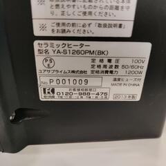 YUASA セラミックヒーター　の画像