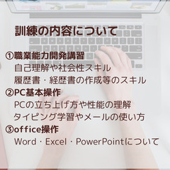 ～電源の入れ方から始める～受講生募集　【受講料無料】【3月生徒募集】の画像
