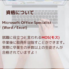 ～電源の入れ方から始める～受講生募集　【受講料無料】【3月生徒募集】の画像