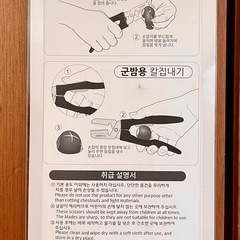 値下げしました♪ ★ GOKEI 栗むき器 栗 皮むき ハサミ ピーラー 栗の鬼皮・渋皮むき 栗カッター ★の画像