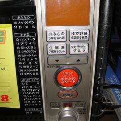 TOSHIBA ER-JD310A(N) 1000W シルバー 2012年製 東芝 コンパクト石窯ドーム ER-JD310(N) [レディッシュゴールド