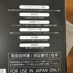 超音波式加湿器の画像
