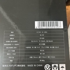 超音波式加湿器の画像