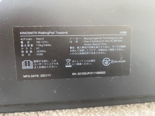 ⭐︎No.m53 ルームランナー キングスミス 2021年製 折り畳み可能