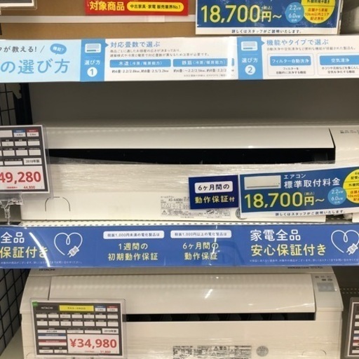 【安心の6ヶ月保証付き】富士通ゼネラル2018年製エアコンのご紹介です