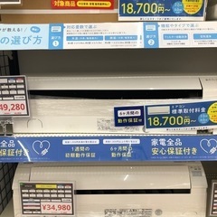 【安心の6ヶ月保証付き】富士通ゼネラル2018年製エアコンのご紹介です