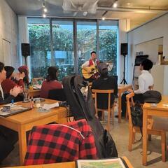 音楽友達、弾き語り仲間