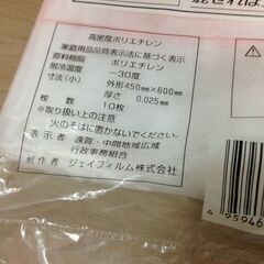 ◆ 中間市/水巻町/岡垣町/芦屋町/遠賀町 家庭用指定ごみ袋 小 18ℓ プラスチック製容器包装専用 20枚まとめての画像