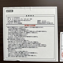 ニトリ ローテーブルの画像