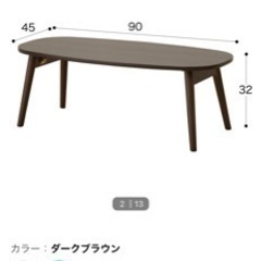 ニトリ ローテーブルの画像