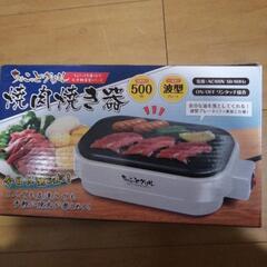 焼肉焼き器