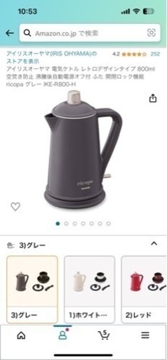 アイリスオーヤマ 電気ケトル レトロデザインタイプ 800ml