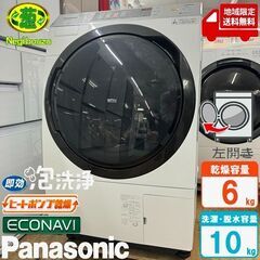 地域限定送料無料　美品【 Panasonic 】パナソニック 洗...