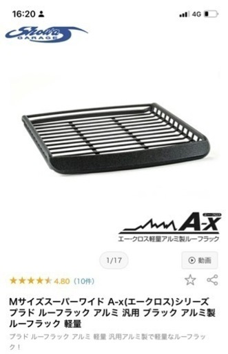 【新品未使用】ショウワガレージ A-xルーフラック Mサイズスーパーワイド