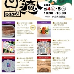 イベント出店のお知らせ