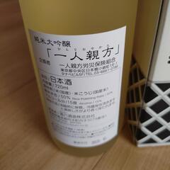 純米大吟醸　日本酒の画像