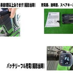 《4月限定店頭にてこちらから5000円引き》【電動アシスト自転車】 BRIDGESTONE ブリヂストン TB1e ティービーワンe【中古バッテリーは寿命不明の為保証対象外です】【引取限定・現状渡し】三重県の画像