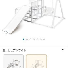 【取引中】ジャングルジム