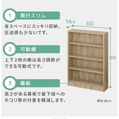 本棚　美品　の画像