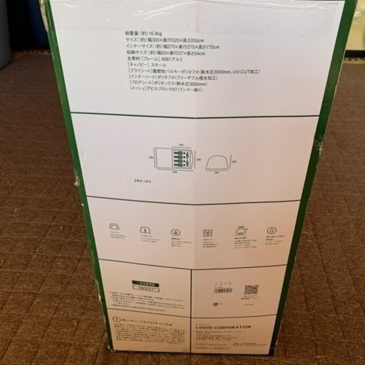 ロゴス　neos DOUBLE 3-ROOM XL-BJ  TENTMAT&SEET XL