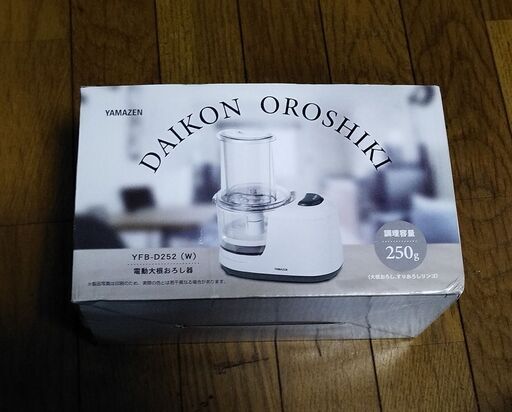 電動大根おろし器 新品同様　機能確認のみ