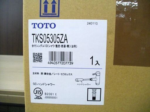 新品 TOTO 台付きシングル混合水栓 TKS05305ZA 台所用 GG ハンドシャワー 寒冷地用 吐水切り替えタイプ 苫小牧西店