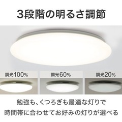 値下げしました！！｟LEDシーリングライト｠ニトリ　6畳用LEDシーリングライト(プリメーラ3) の画像