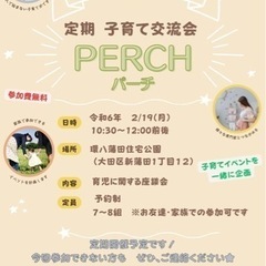 【残り1週間】大田区周辺で子育て交流したい人募集‼️