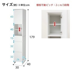 ニトリ　収納　ランドリー 洗面②の画像