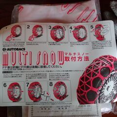 オートバックスオリジナル　マルチスノー（ネットチェーン）　美品の画像