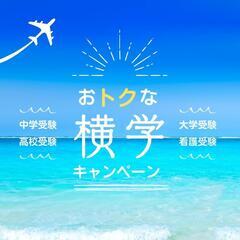 春の入塾キャンペーン！2月は体験無料＆入会金半額！の画像