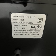 ダイエット振動マシーン　ジャンクの画像