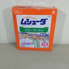 【新品・箱傷みあり・未使用・未開封】ムシューダクローゼット 1年10個