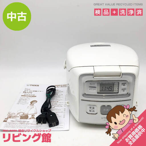 ss5947　炊飯器　3合炊　ホワイト　タイガー　JAI-R552　取扱説明書付き　TIGER　マイコン炊飯ジャー　白　小容量　炊きたて　玄米　おかゆ　煮込み料理　コンパクト　ひとり暮らし