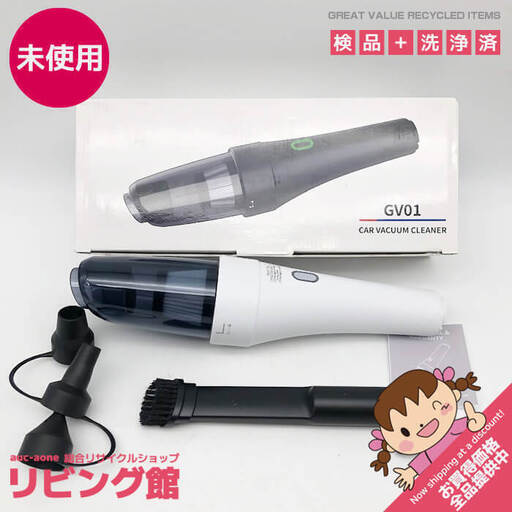 ss5956　未使用品　カーバキュームクリーナー　ホワイト　CAR VACUUM CLEANER　GV01　コードレス　充電式　ハンディ　クリーナー　白　車　掃除機　コンパクト