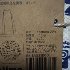 27.エコバッグの画像