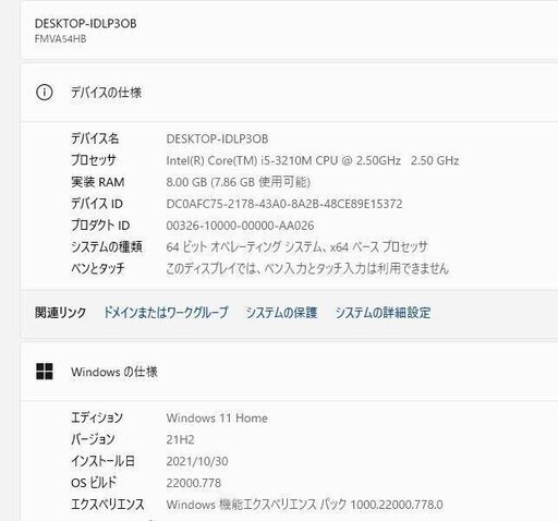 最新Windows11+office 新品爆速SSD256GB 富士通 LIFEBOOK AH54/H i5-3210M/メモリ8GB