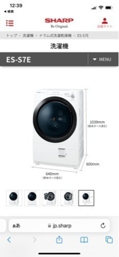 ドラム式洗濯機　値下げしました！